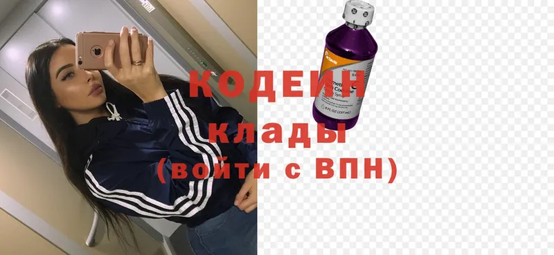 omg как войти  Хилок  Кодеин Purple Drank 