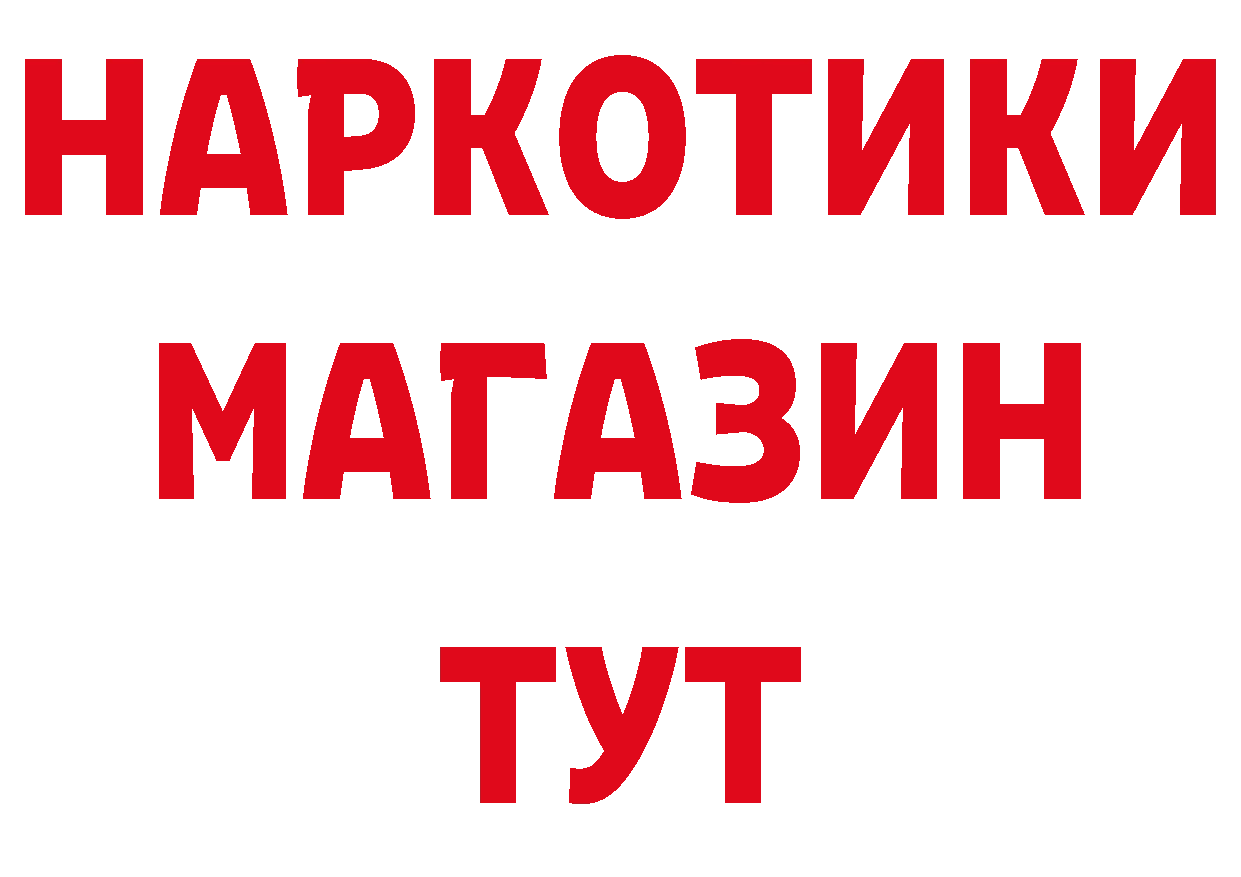 МЕТАМФЕТАМИН кристалл как зайти это блэк спрут Хилок