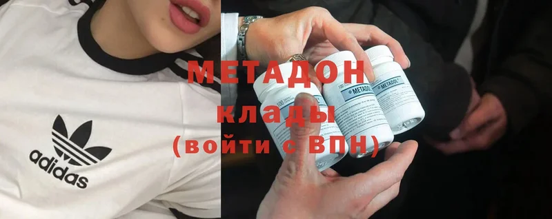 купить   Хилок  МЕТАДОН methadone 