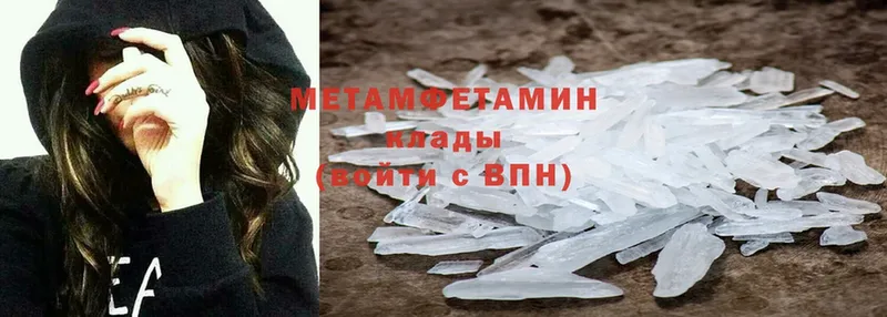 Метамфетамин мет Хилок