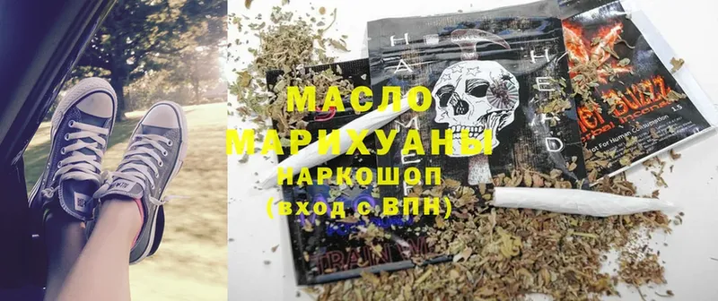 ТГК гашишное масло  что такое   Хилок 